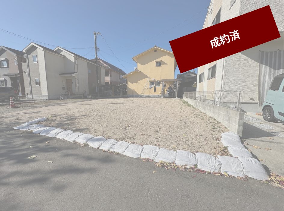 テンベース成約済 土地テンプレ2